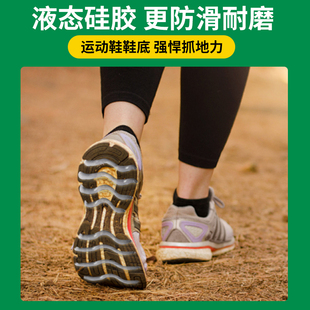 鞋底防滑胶不打滑神器软性防水静音鞋钉修复拖鞋运动鞋后跟修补破洞磨损透明填充胶鞋跟防滑贴耐磨专用胶水