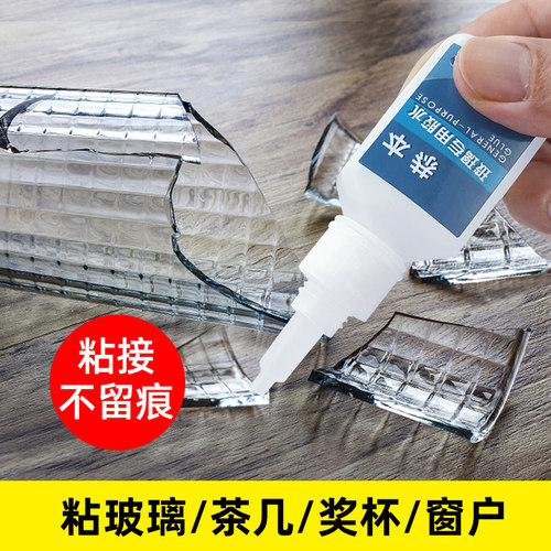 粘玻璃专用胶水裂痕粘合剂