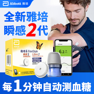 雅培二代辅理善瞬感传感器血糖仪不扎手指14天葡萄糖监测系统