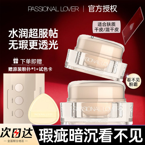 PL粉霜看不见粉底液持久不脱妆女遮瑕干皮混油皮粉底霜官方正品女