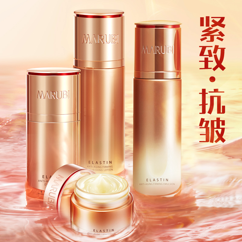 丸美凝时抗皱提拉紧致补水保湿化妆护肤品水乳套装女官方官网正品