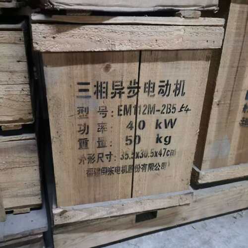 {议价}全新闽东电机三相异步电动机，型号EM112M-2/85，功率