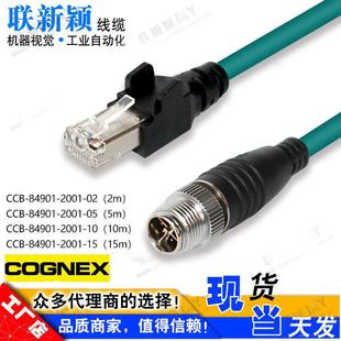 05工业网线M12转RJ45 2001 兼容sick得利捷康耐视X型8针ccb 84901