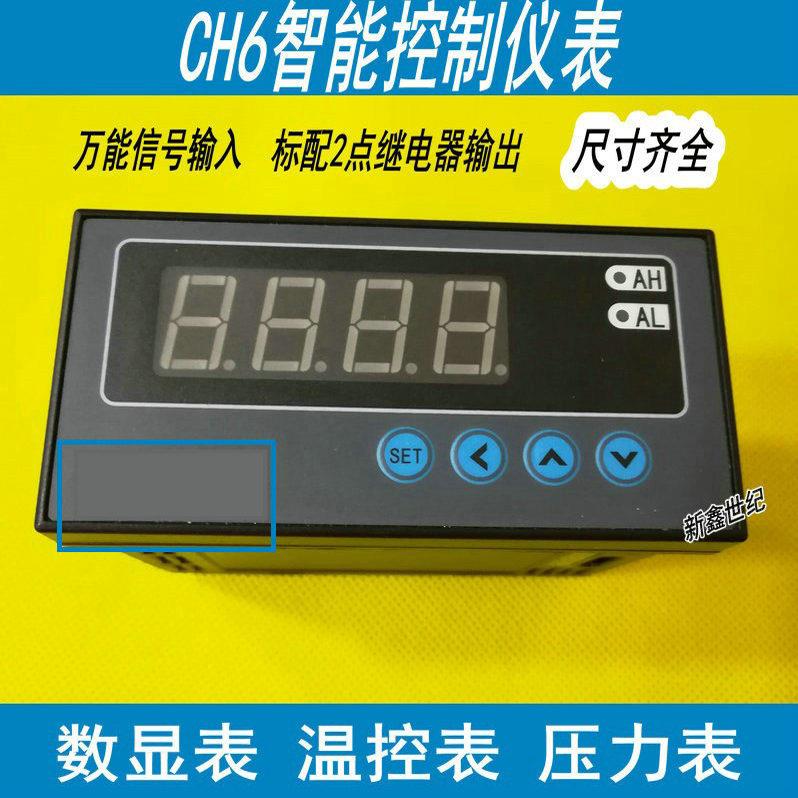 CH6智能数显仪表PT100温控仪压力控制器湿度测量仪表万能输入
