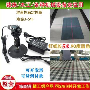 绿光高亮裁床十字激光器对格裁剪用8米红外线定位灯红光十字镭射