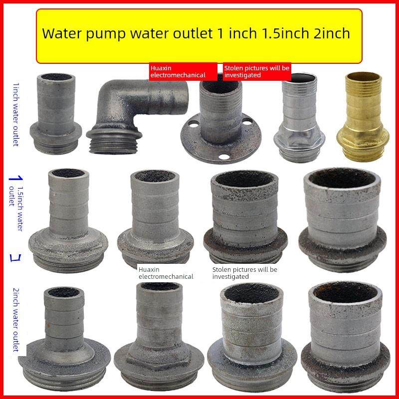 家用自吸泵潜水泵排污泵出口水管接头1英寸1.5英寸2英寸螺纹铸铁