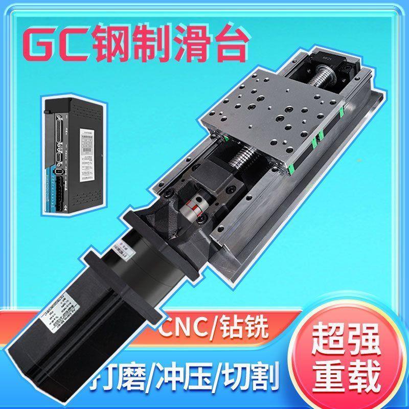 45钢铁重载型升降模组伺服电动机十字直线丝杆导轨机钻床数控滑台