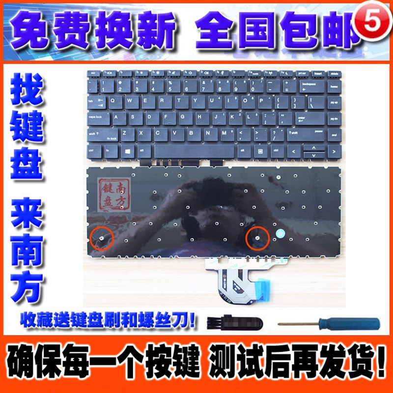 惠普 440 G6 445R HSN-Q15C Q24C Q21战 66 PRO 14 G2 G3 键盘