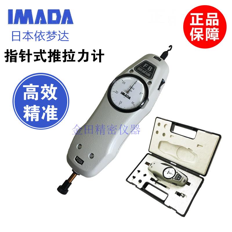 日本IMADA依梦达推拉力计FS-1K 2K 3K FB-5K 10K 20K 30K FB-50K
