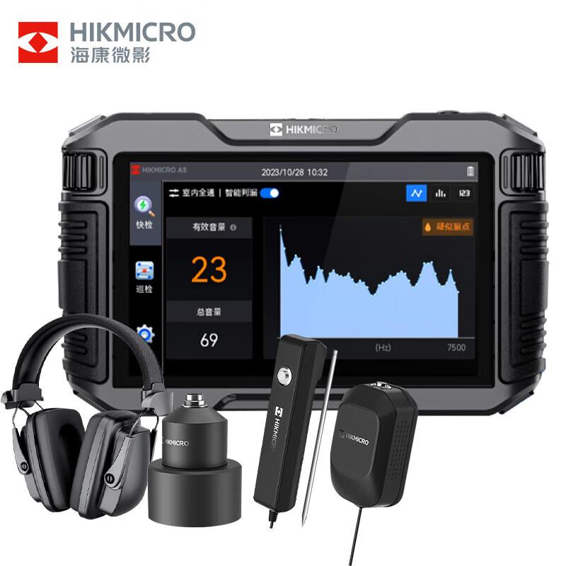 海康微影（HIKMICRO） A5 智能漏水检测仪高精度测漏仪探测器 A5