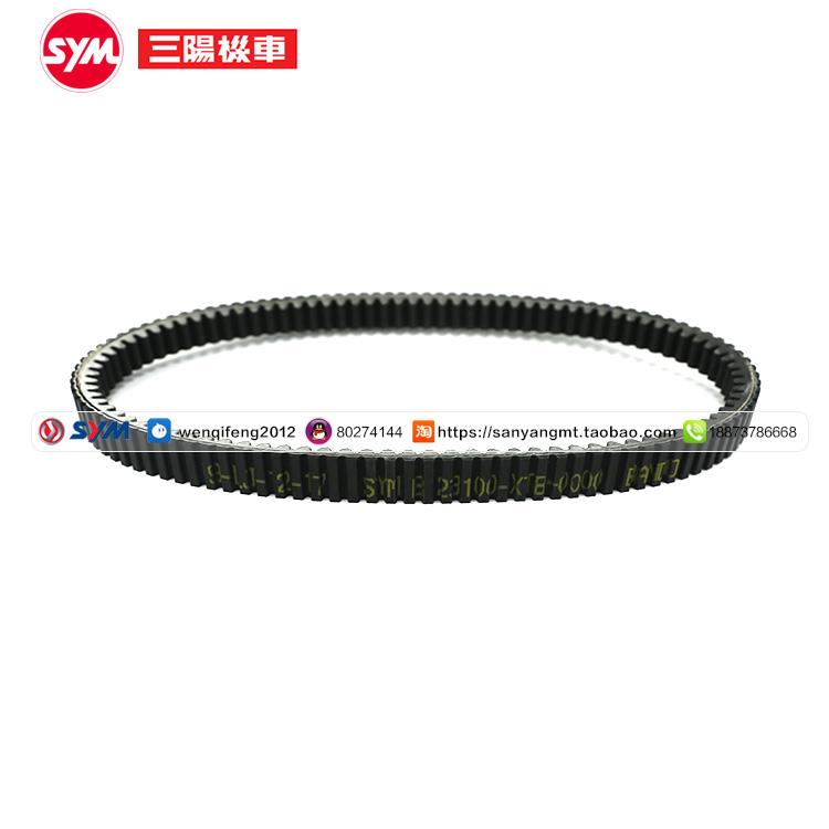 SYM 厦杏 三阳机车 JOYMAX 九妹 巡弋 Z300 传动皮带
