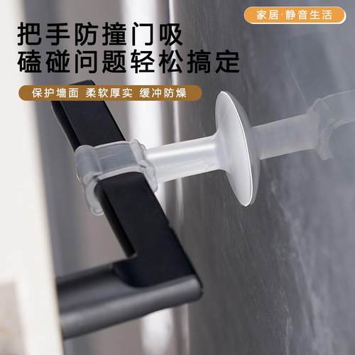 门吸免打孔新款矽胶门把手静音防撞垫化妆室卧室吸门阻门后门挡器