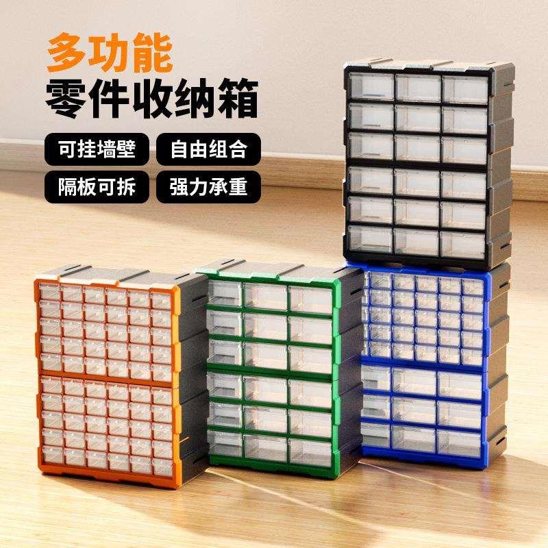 易耐特A939抽屉零件收纳柜螺丝分类元件盒玩具收纳格物料分捡盒