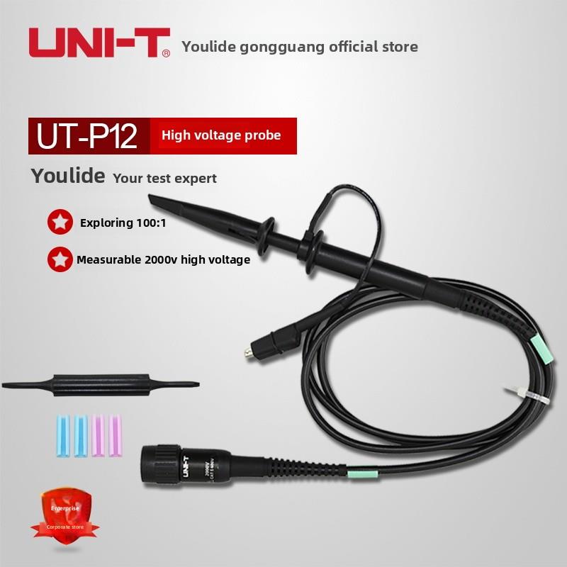 Unilide Utp12示波器探头Ut-V23交直流电压2000V高压探头