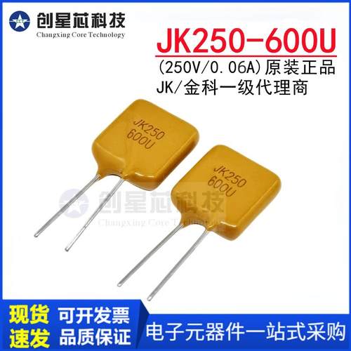 JK250-600U 250V/600mA 直插自恢复保险丝 PPTC热敏电阻 原装金科