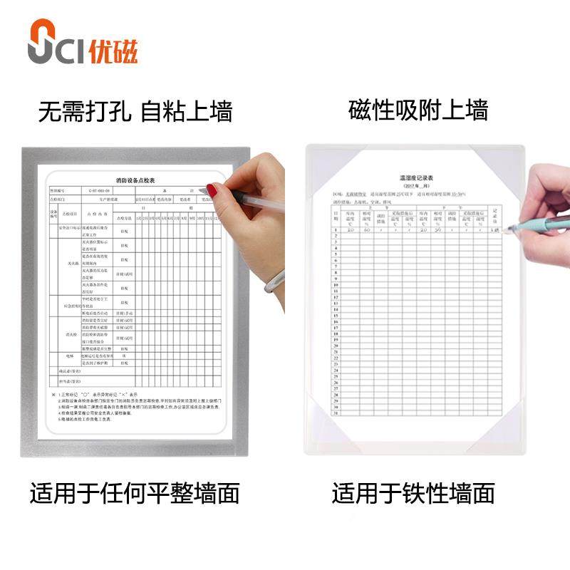 工厂车间巡场点检表文件夹A4目视化管理文件袋磁性点检表保护胶套