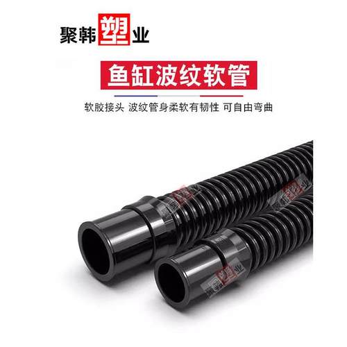 PVC纯黑色波纹软管鱼缸周转箱水族水泵上下水转硬水管20 25 32 40