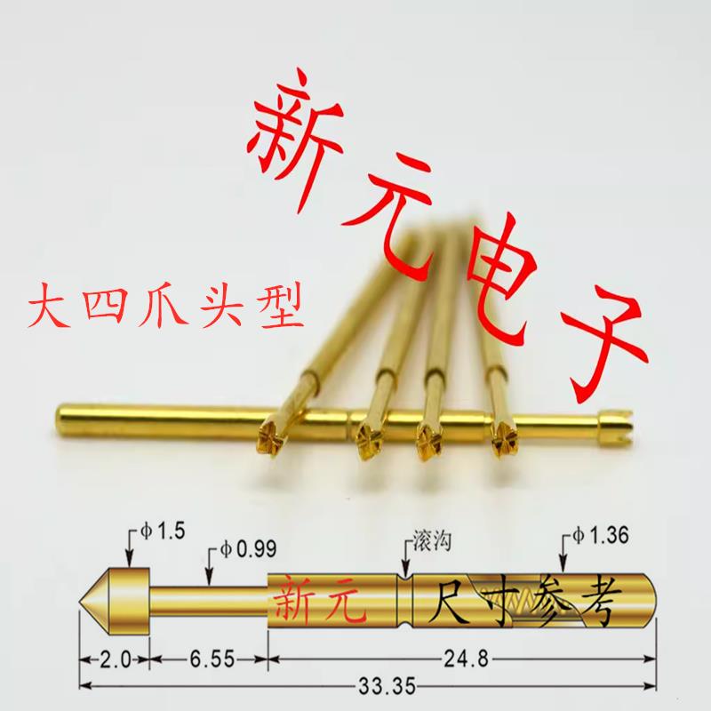 镀金头测试针PA100-Q2（大四爪梅花头型）探针 1.36mm顶针 弹簧针