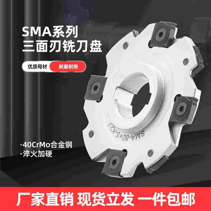 SMP01数控三面刃铣刀盘T型槽PT02可转位舍弃式面铣刀切槽刀XESQ12