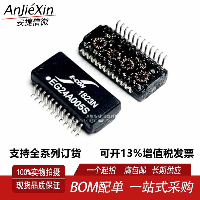 原装 EG24A005S 网络变压器 网络滤波器 贴片 SOP-24 全新