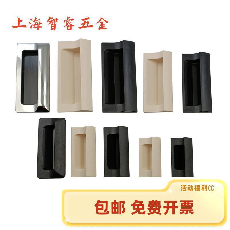 XAD42 XAD41-A70/A90/A110/A140 塑胶暗式拉手 黑色隐藏扣手 把手