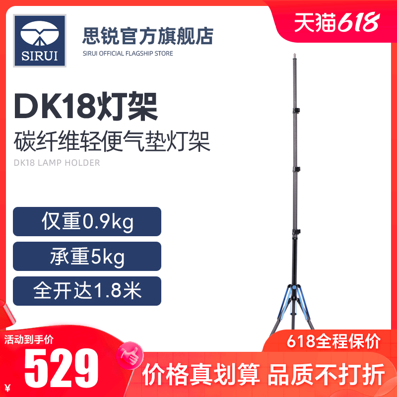 【大承重碳纤灯架】思锐DK18/28碳纤维1.8米气压灯架通用反折0.9k