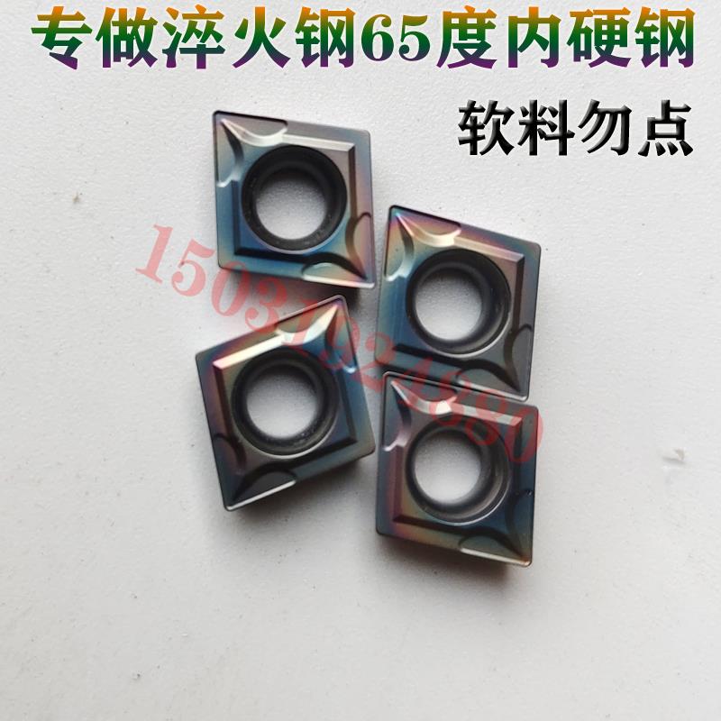 数控车床菱形刀片七彩淬火钢外圆内孔刀粒CCMT09T304 CCMT09T308