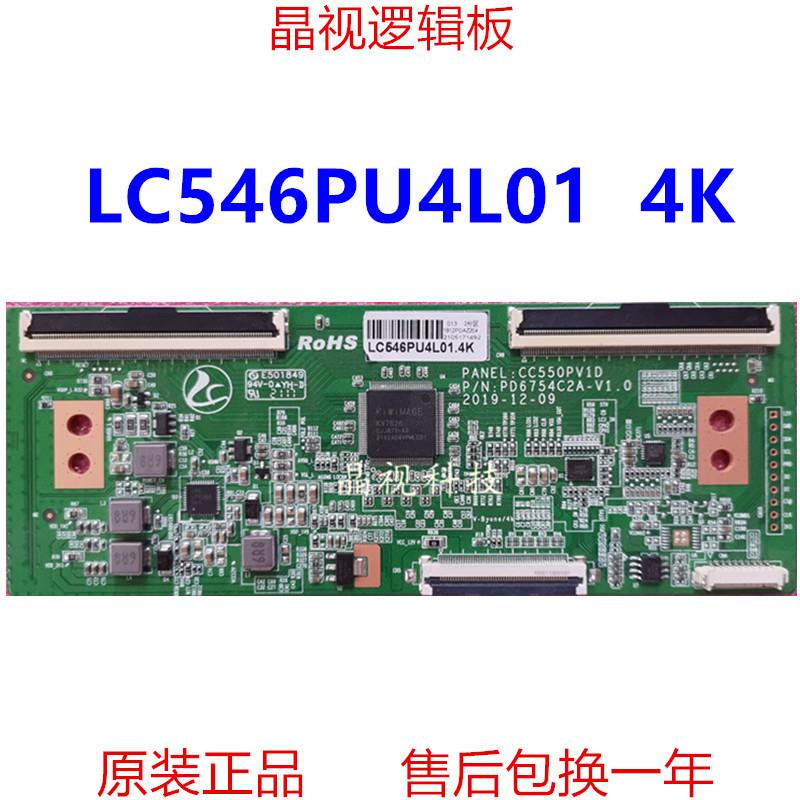 乐视D55PPUC22逻辑板PD6754C2A-V1.0 CC550PV1D屏 LC546PU4L01 4K