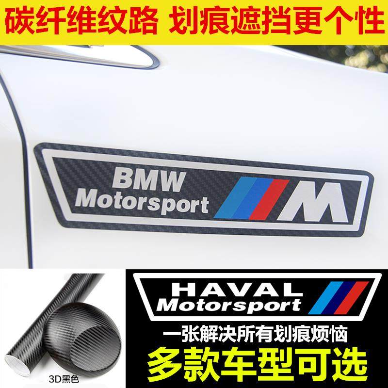汽车个性车贴碳纤维贴纸划痕遮挡保险杠叶子板车身贴反光装饰贴花,3C数码配件,USB多功能数码宝,淘宝优惠券,粉丝福利购,淘宝优惠卷