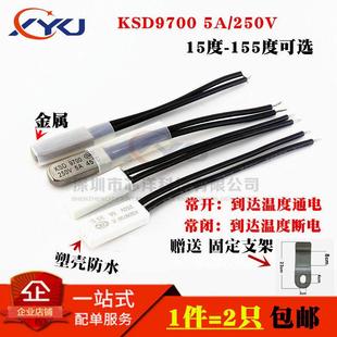 25度 KSD9700温控开关 常闭15 常开 155度 温度开关热保护器5A
