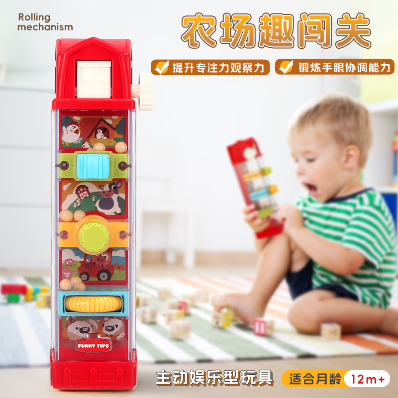 一口四家宝宝益智配对感统训练手眼协调精细动作农场闯关玩具2岁+