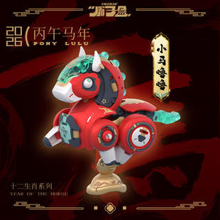 新品预售原子盒十二生肖系列小马噜噜原创设计变形潮玩手办玩具