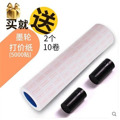 新品签超市打f价码器价签标价机全自动打G价格标打码机打价机单排