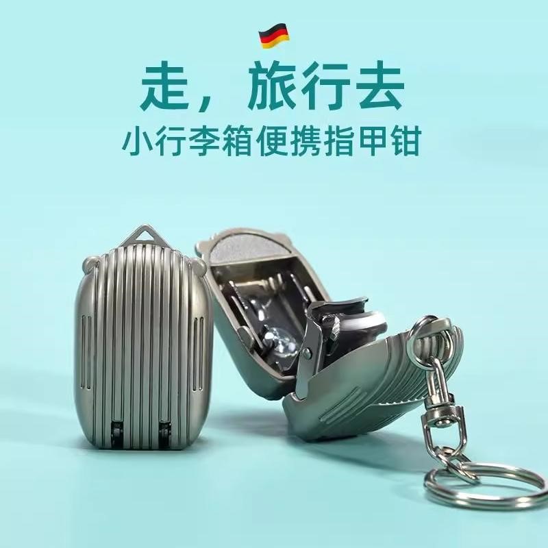 行李箱指甲刀新款折叠迷你便携指甲剪单个小号德国指甲钳带钥匙扣
