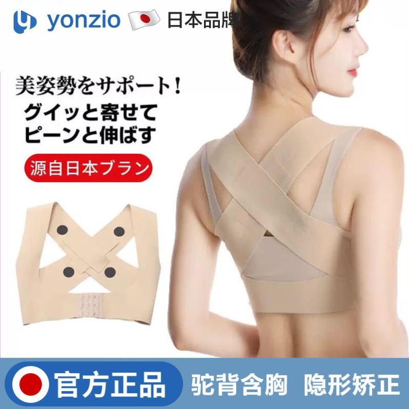 日本驼背矫正器成年隐形矫姿带防驼背带女士内穿超薄背部纠正神器