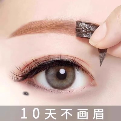 【屈臣氏爆款】懒人撕拉眉胶半永