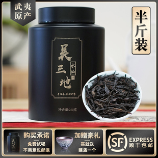武夷山正岩吴三地大红袍特级百年老枞水仙青苔味粽叶香新茶叶250g