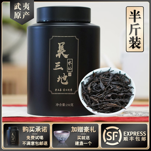 武夷山正岩吴三地大红