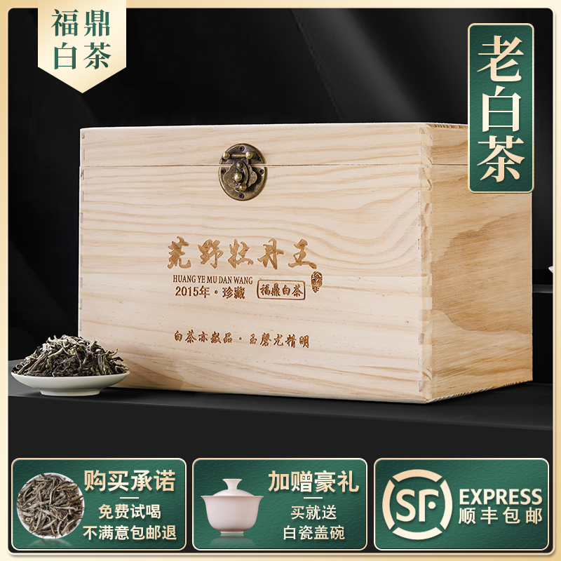 2015年高山原料牡丹王顺丰包邮