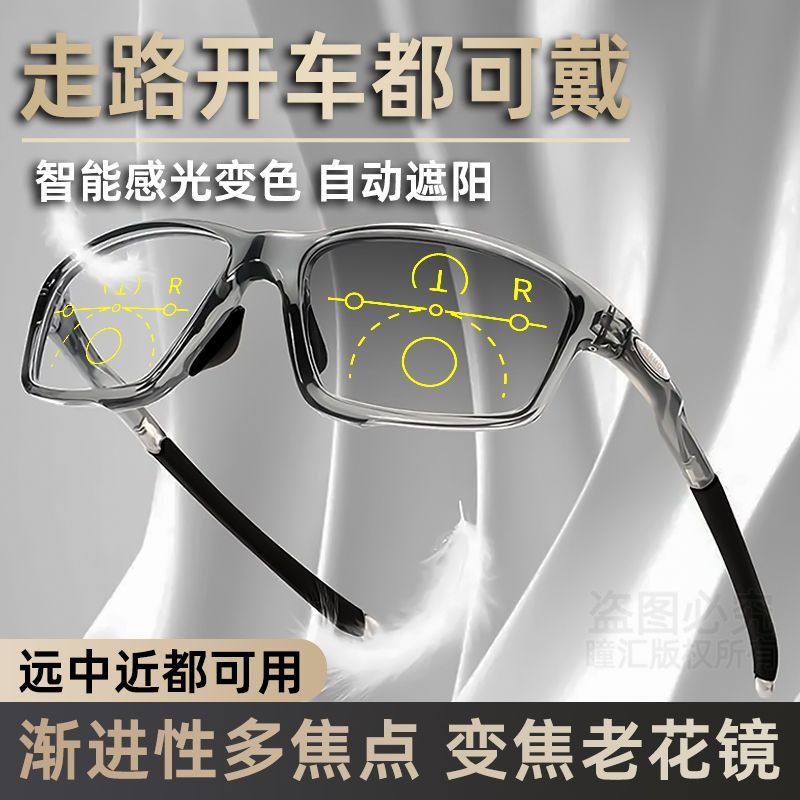 新款智能变焦老花眼镜远近两用感光变色防蓝光防风沙高清运动护眼