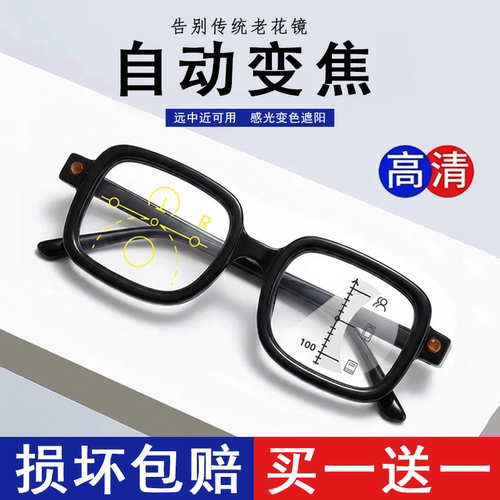 老花镜买一副到手两副