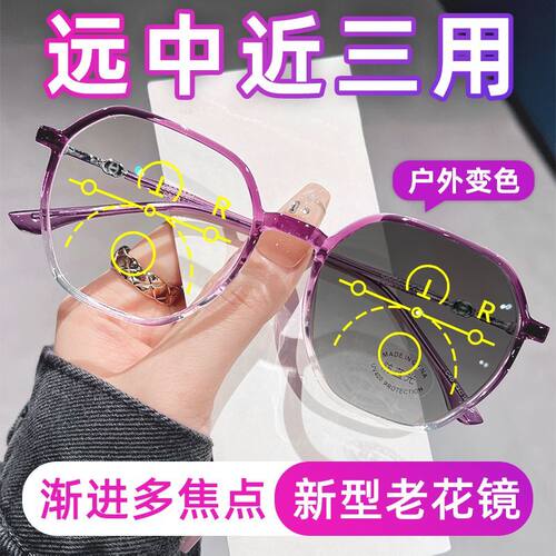 智能变焦远近两用老花镜渐进多焦点变色防蓝光中老年大框太阳镜