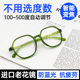 新款 智能变焦老花镜远近两用自动调节度数变焦高清防蓝光老光眼镜