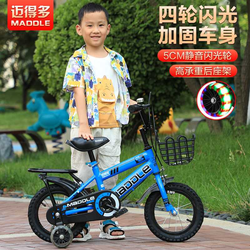 迈得多男女3-6-7-9-岁四轮闪光轮