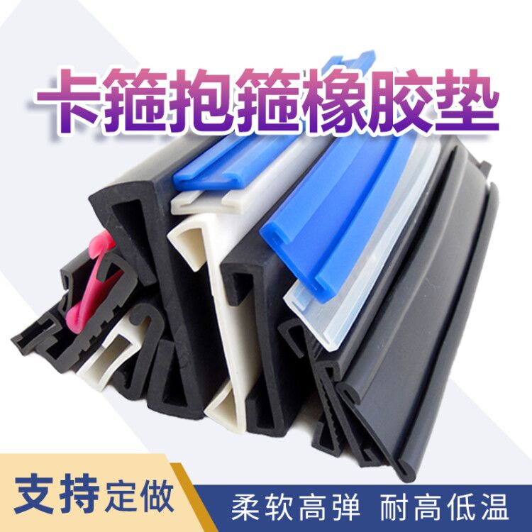 卡箍橡胶垫不锈钢耐磨减震