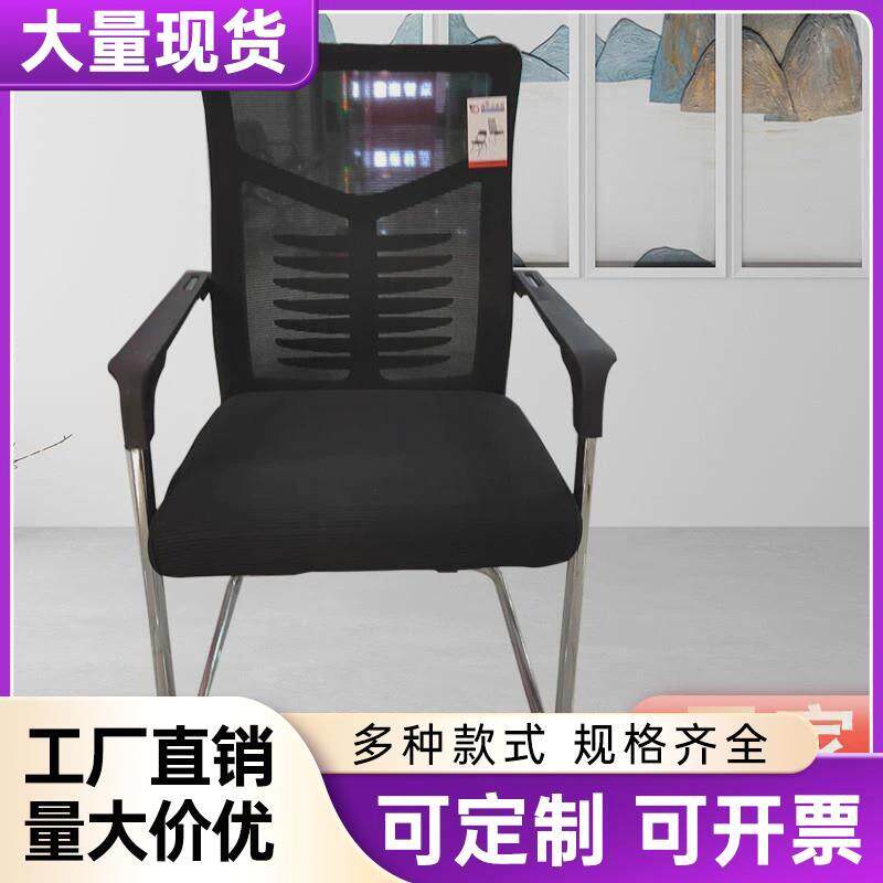 会议椅转椅办公椅子电脑椅网布弓形职员椅固定扶手舒适靠背