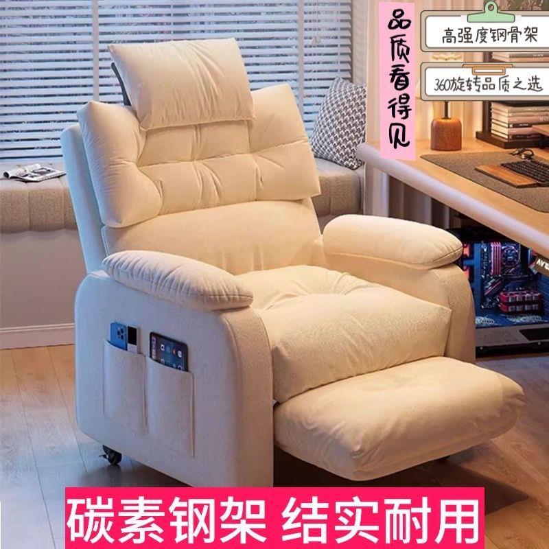 电脑懒人家用卧室沙发椅久坐舒适客厅单人办公室休闲游戏竞椅