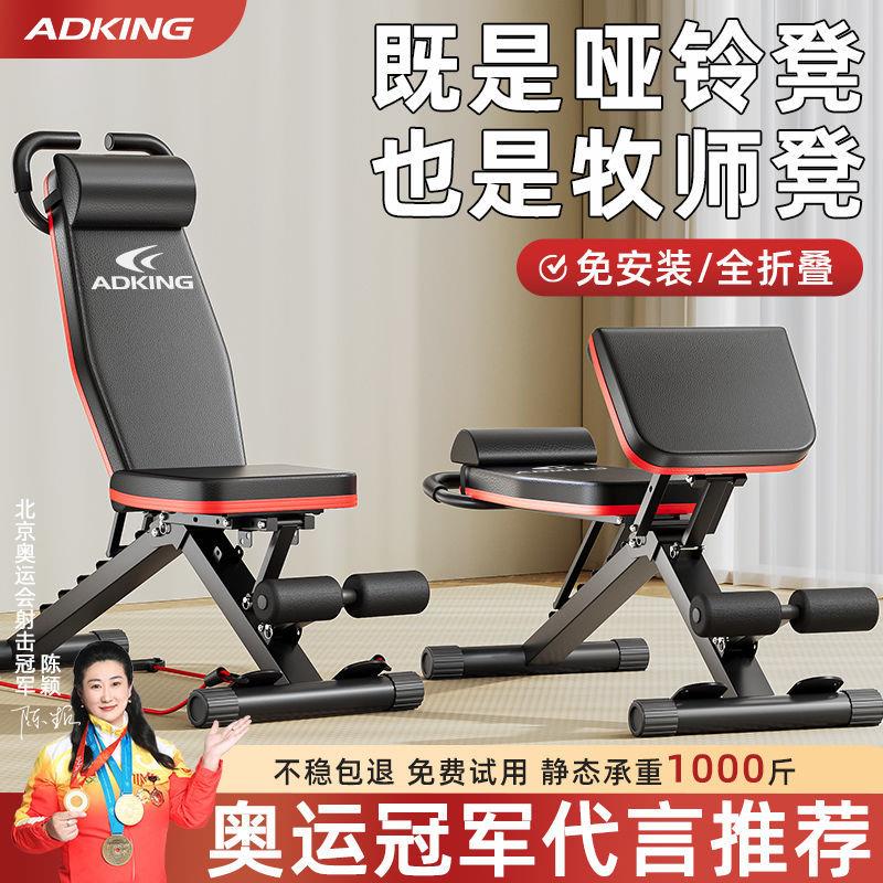 哑铃凳男士仰卧起坐卧推多功能家用健身辅助锻炼器材可折叠飞鸟凳