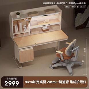 爱果乐儿童学习桌小学生升降书桌家用课桌椅套装咖啡猫至臻款