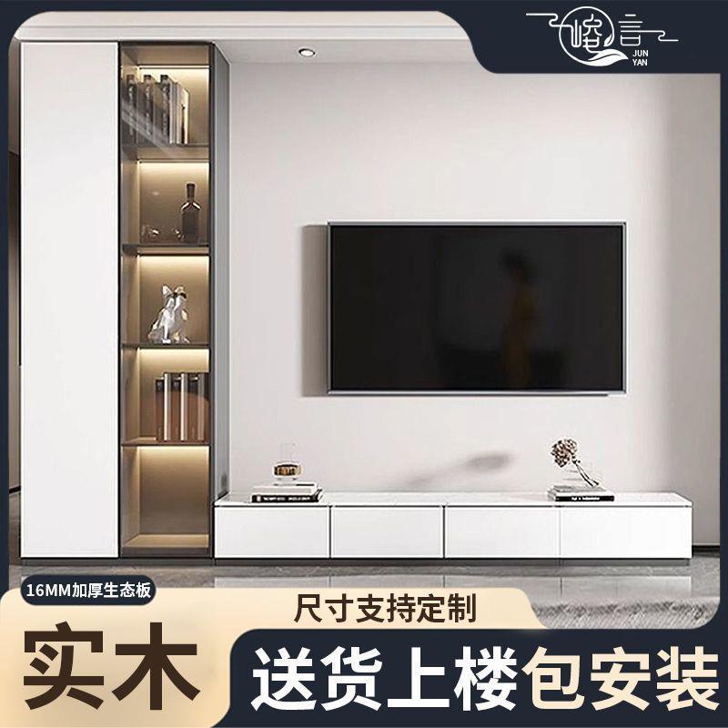现代简约定制实木电视柜酒柜一体组合柜小户型电视墙储物柜可悬空